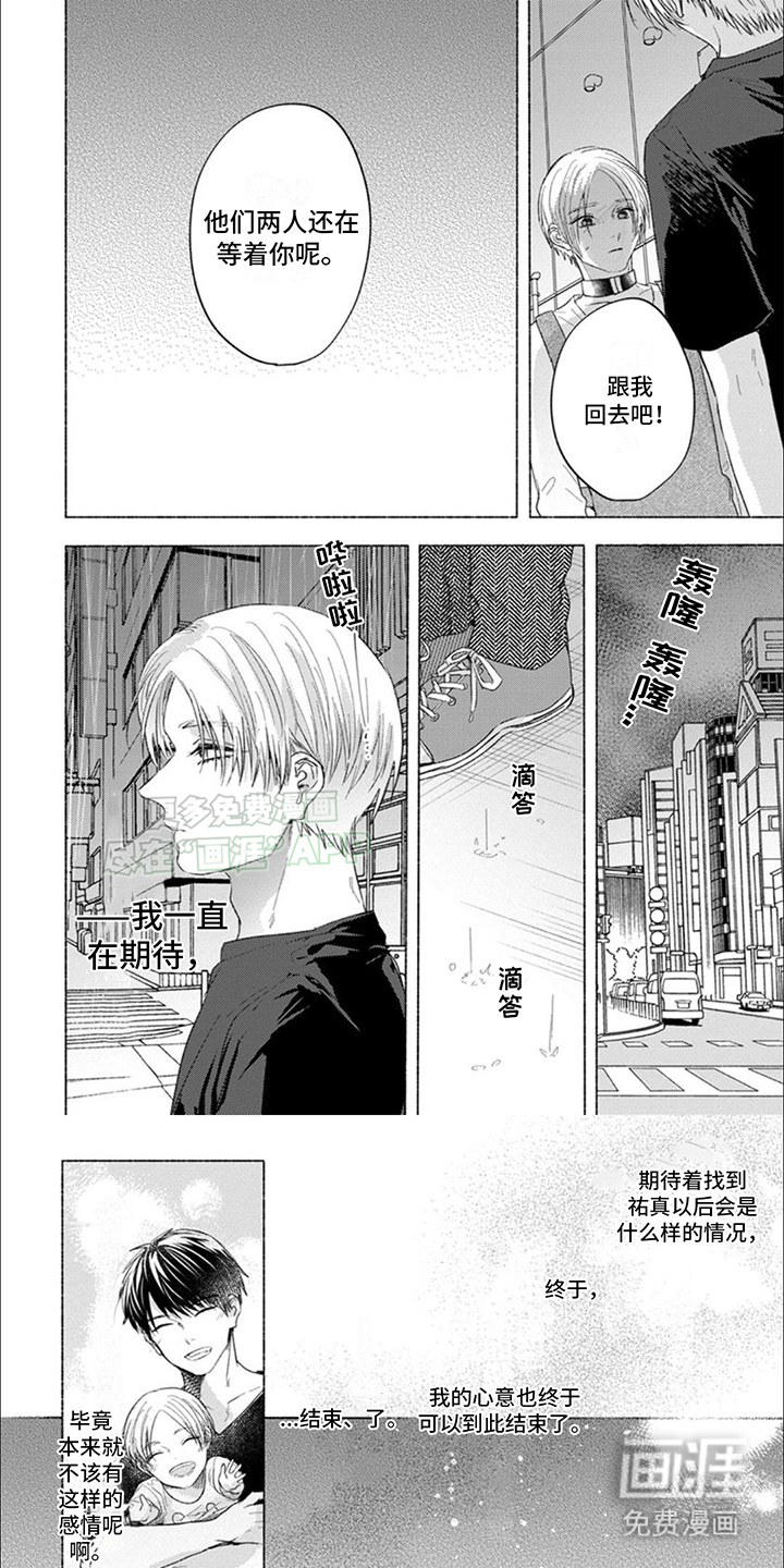 星尘的愿望第15话图