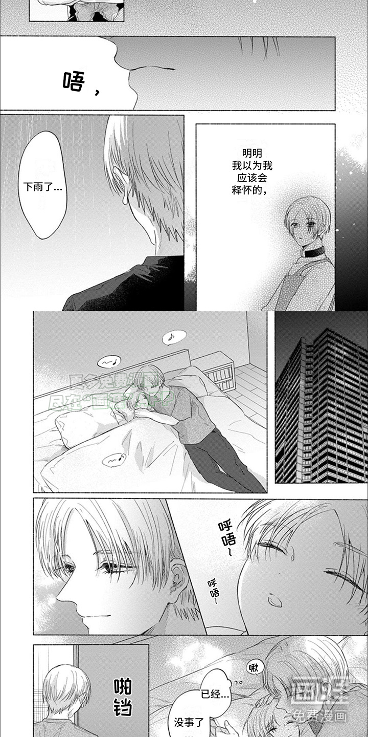 星尘的愿望第15话图