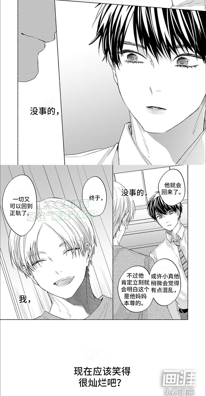 星尘的愿望第15话图