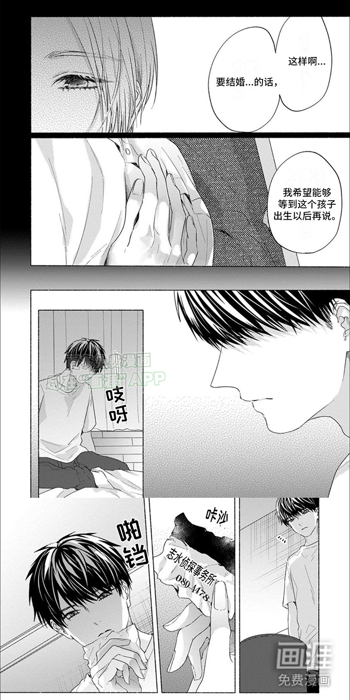 星尘的愿望第17话图