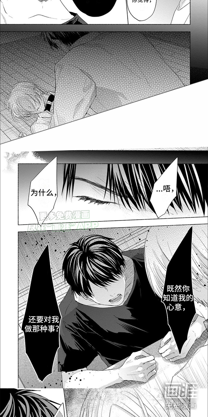 星尘的愿望第18话图