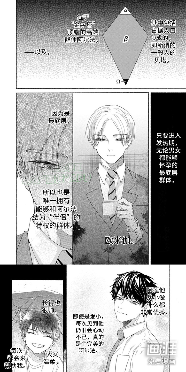 星尘的愿望第2话图