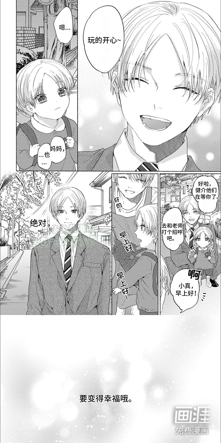 星尘的愿望第20话图