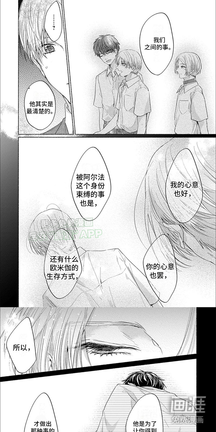 星尘的愿望第21话图