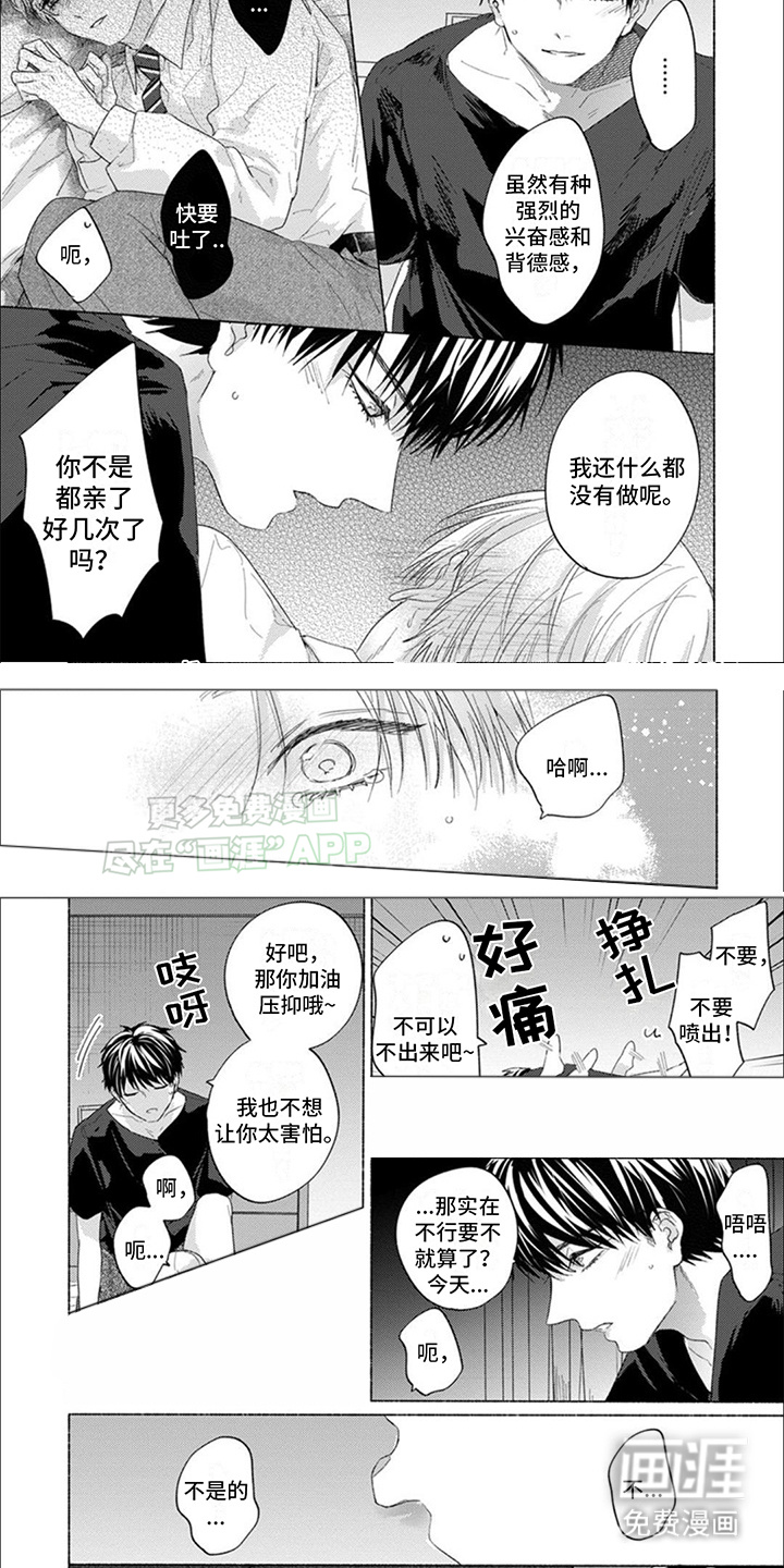 星尘的愿望第22话图