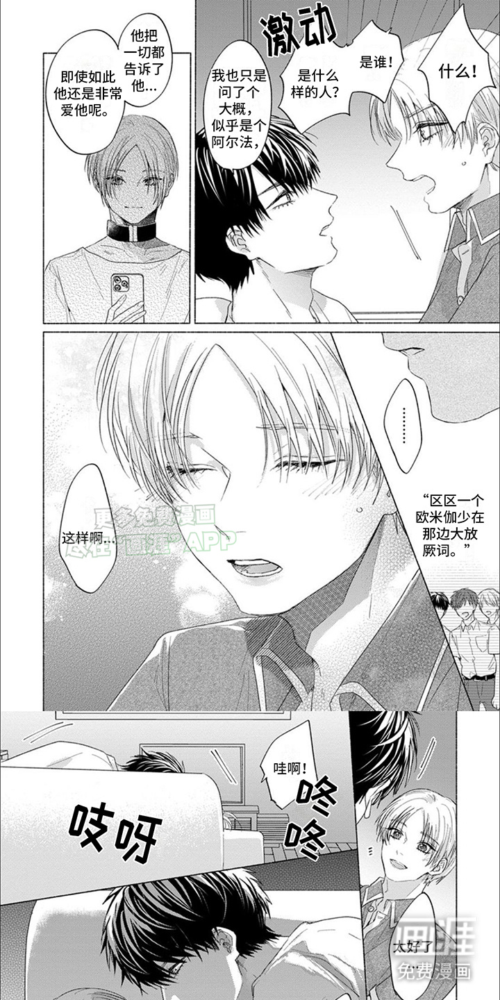 星尘的愿望第24话图