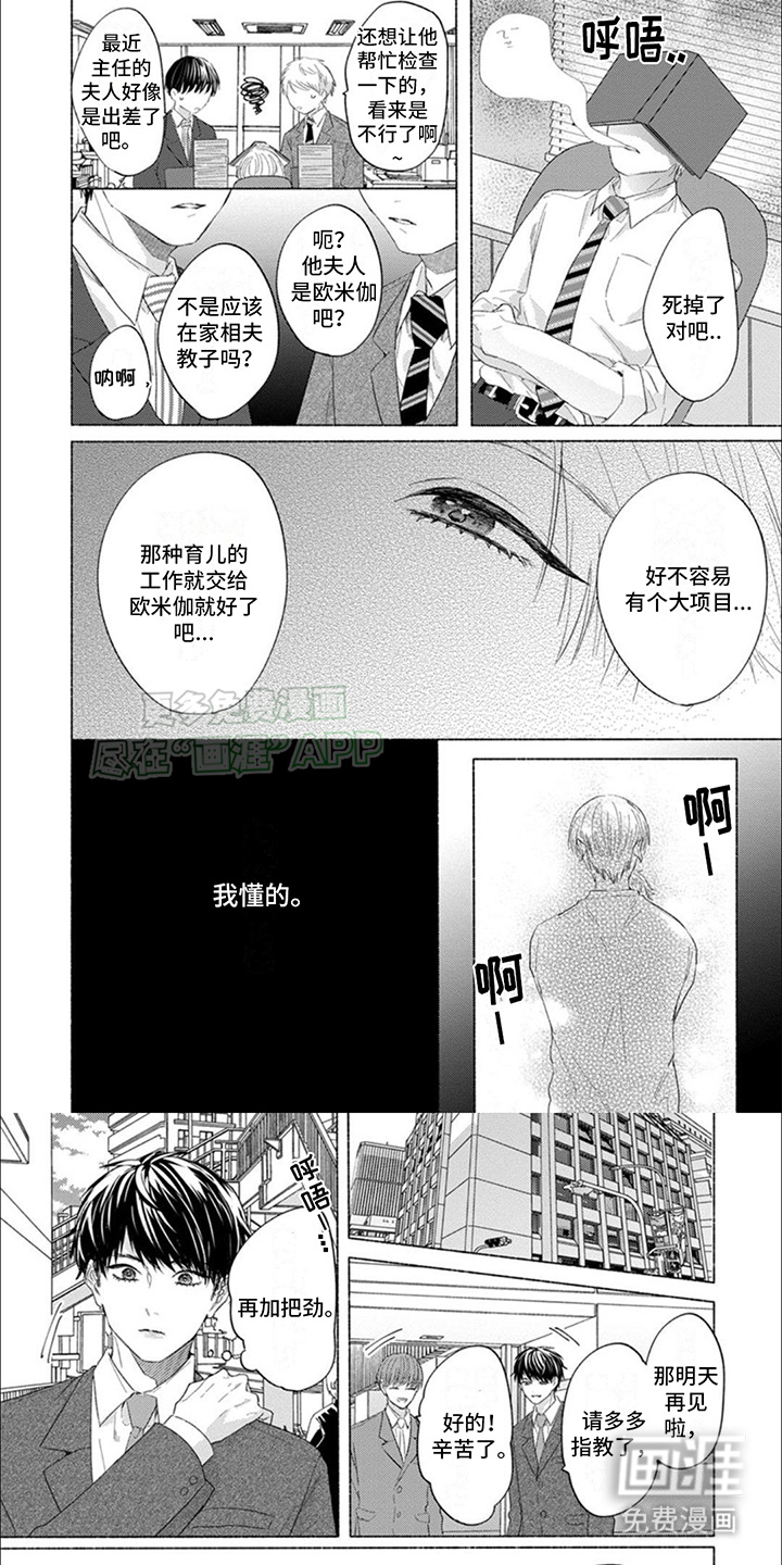 星尘的愿望第6话图