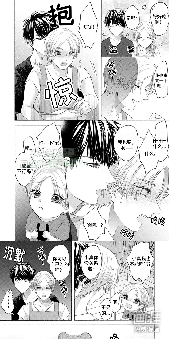 星尘的愿望第7话图