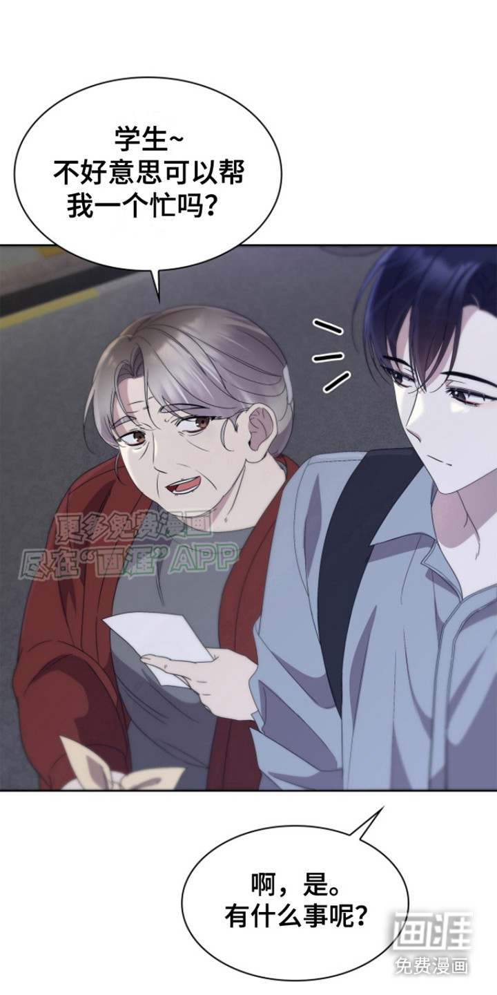 消失的人生第12话图