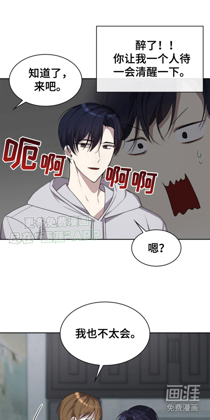 消失的人生第16话图