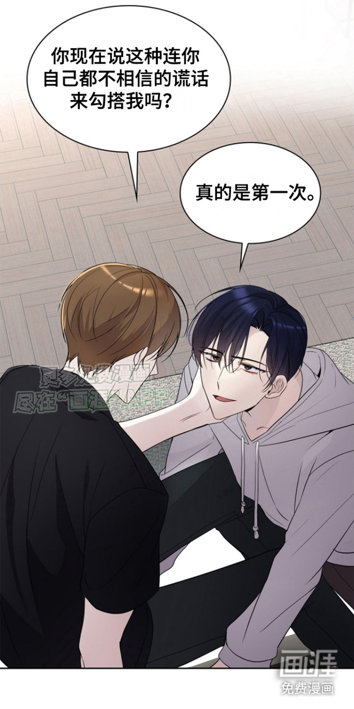 消失的人生第16话图