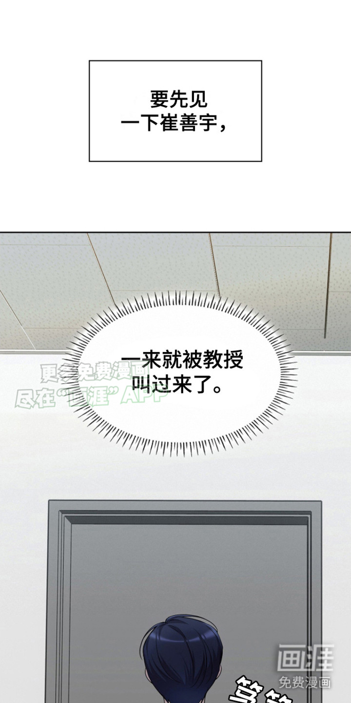 消失的人生第17话图