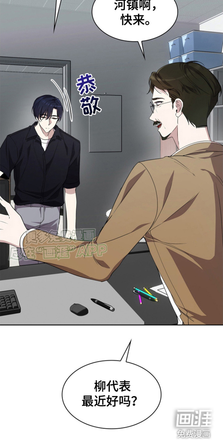 消失的人生第17话图