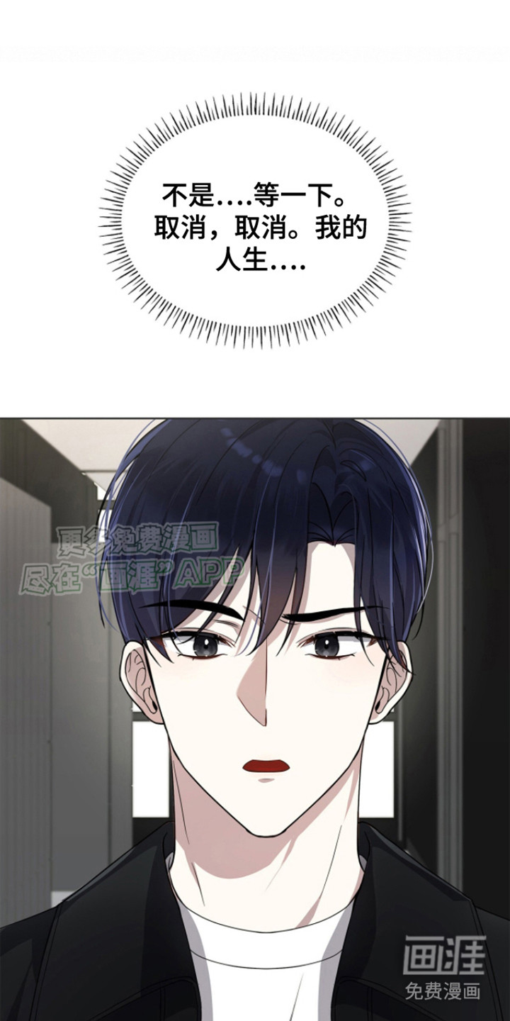 消失的人生第2话图