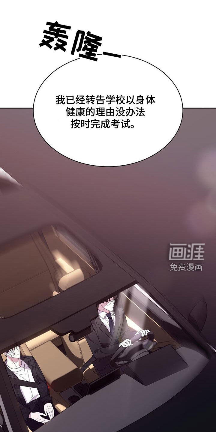 消失的人生第23话图