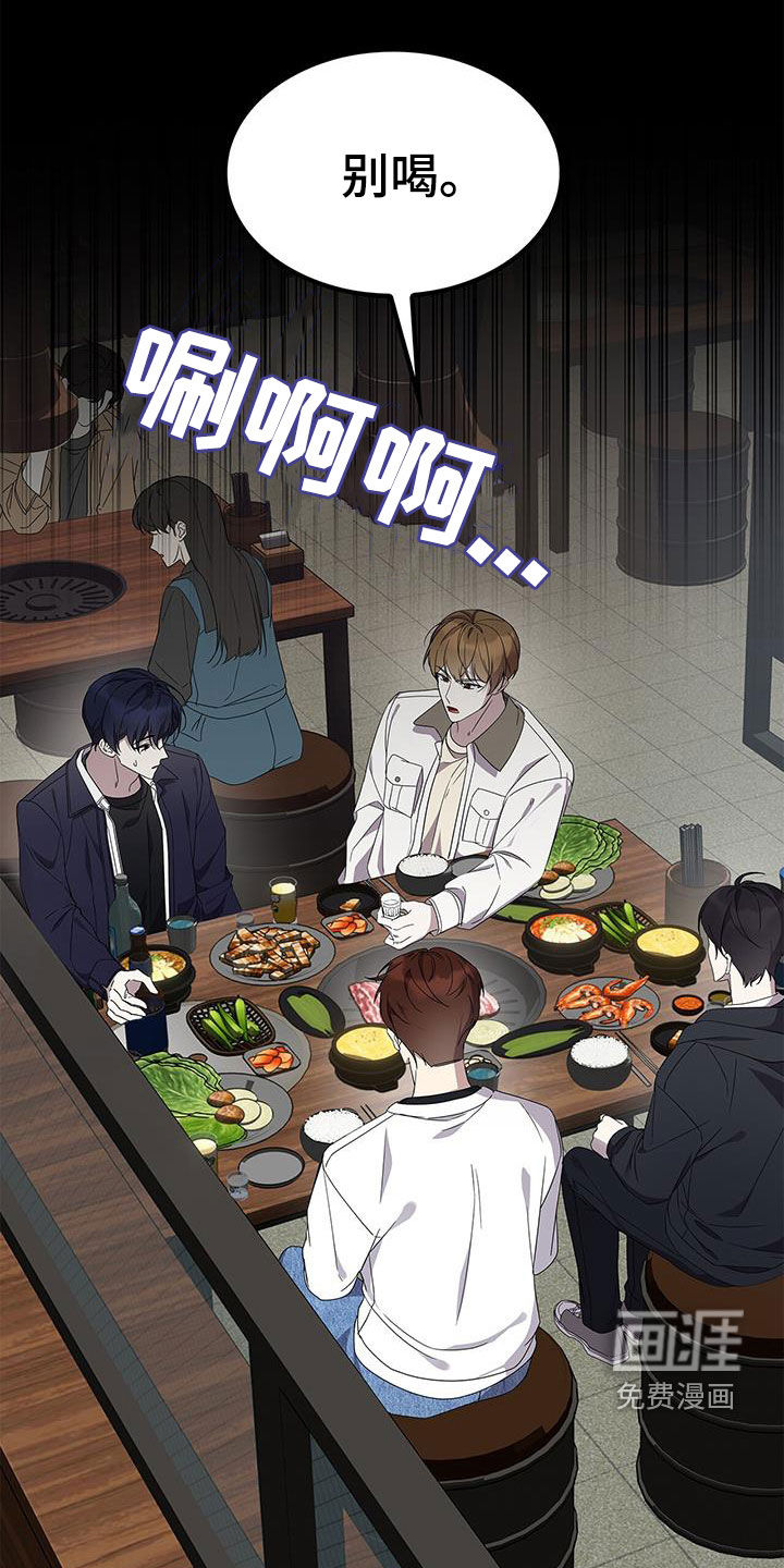 消失的人生第26话图