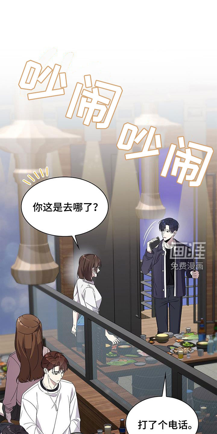 消失的人生第28话图