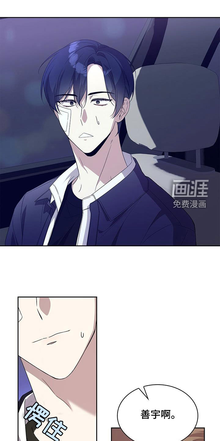 消失的人生第29话图