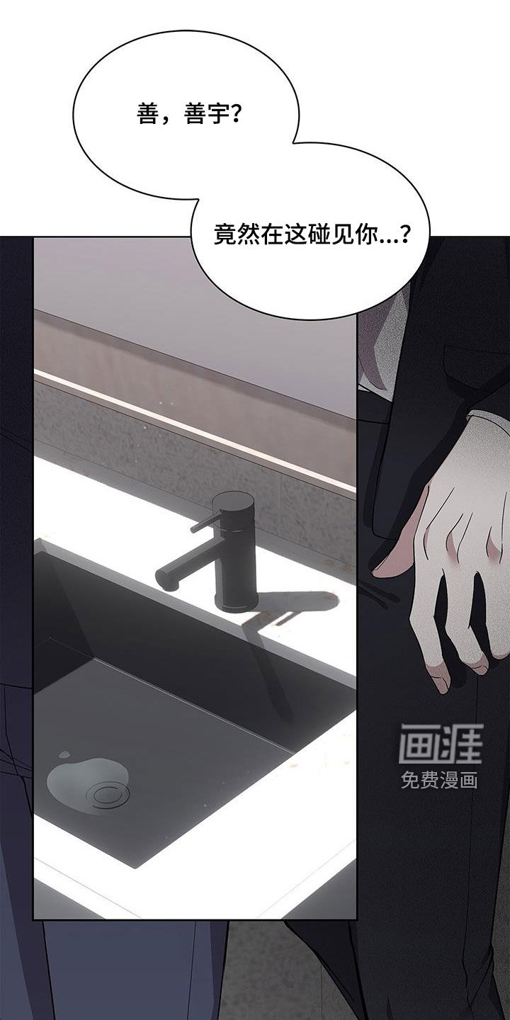 消失的人生第32话图