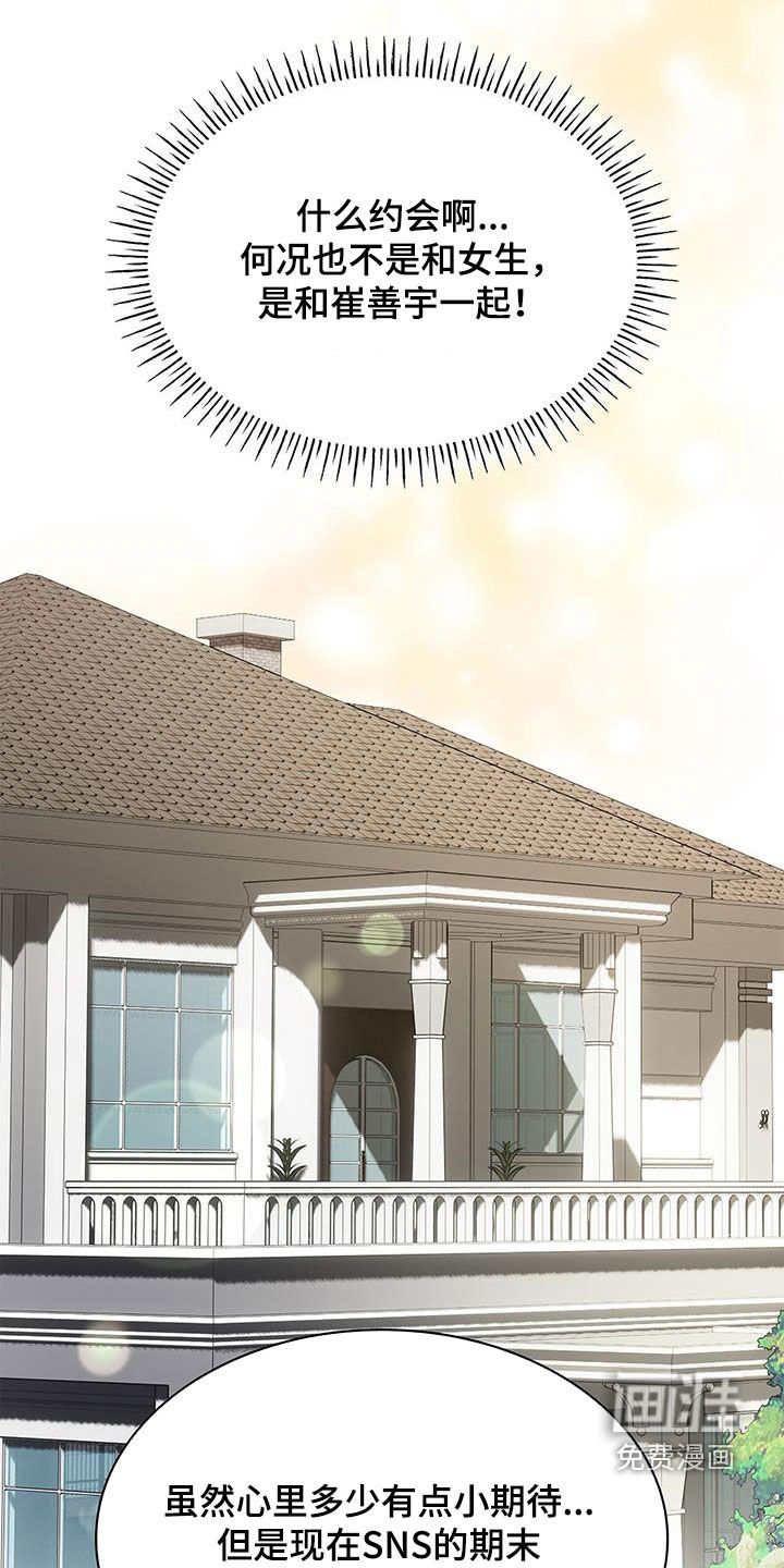 消失的人生第34话图