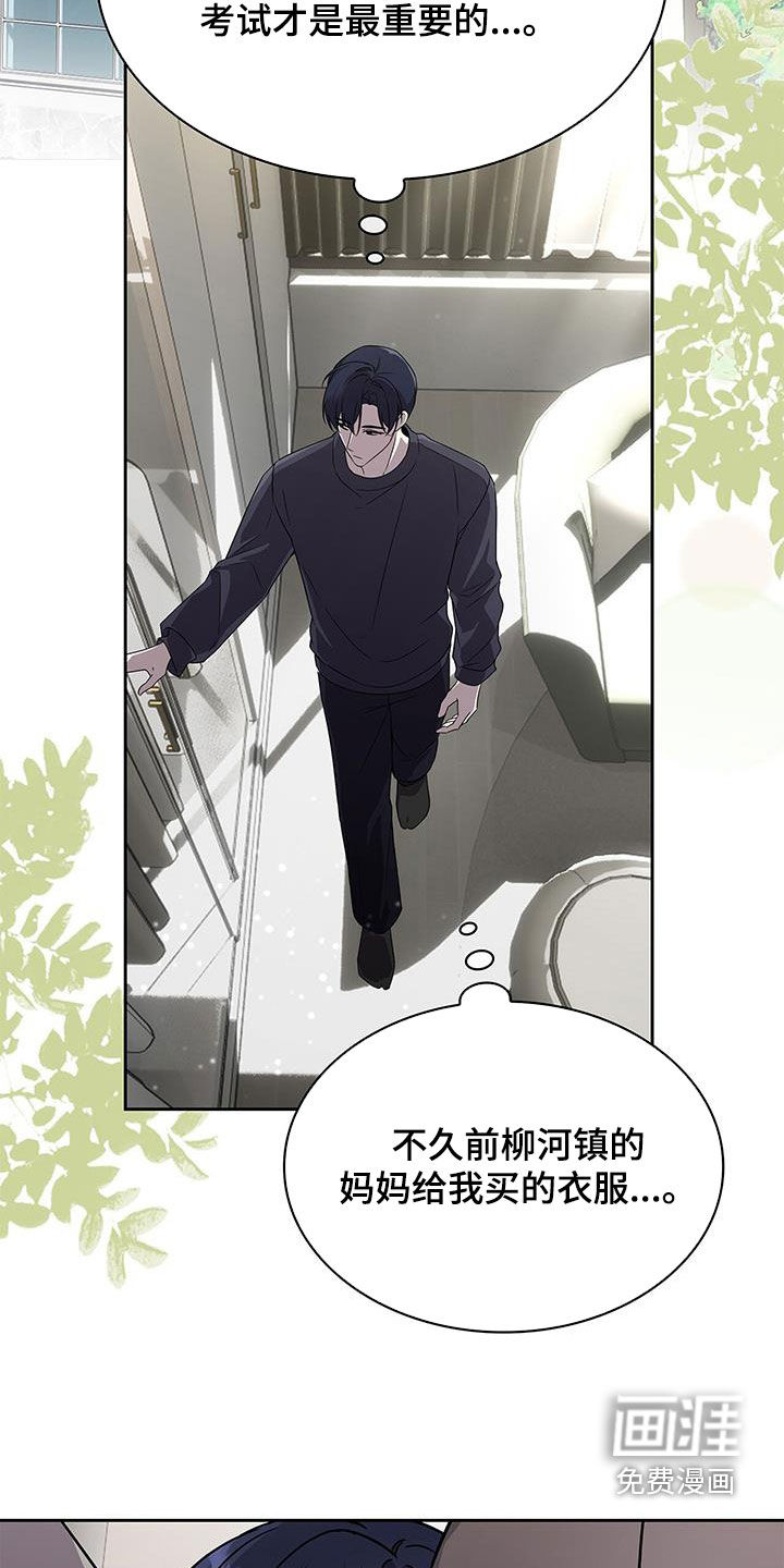 消失的人生第34话图