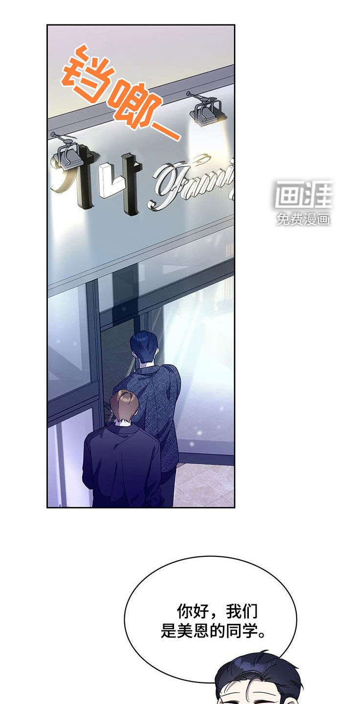 消失的人生第36话图