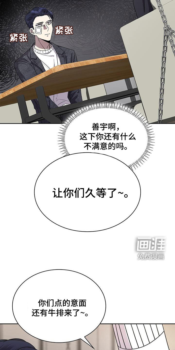 消失的人生第36话图