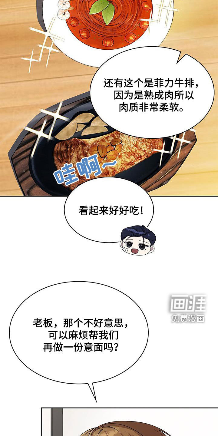 消失的人生第36话图