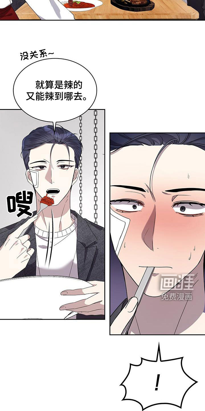 消失的人生第36话图