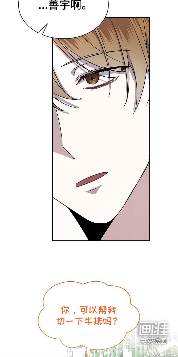 消失的人生第36话图