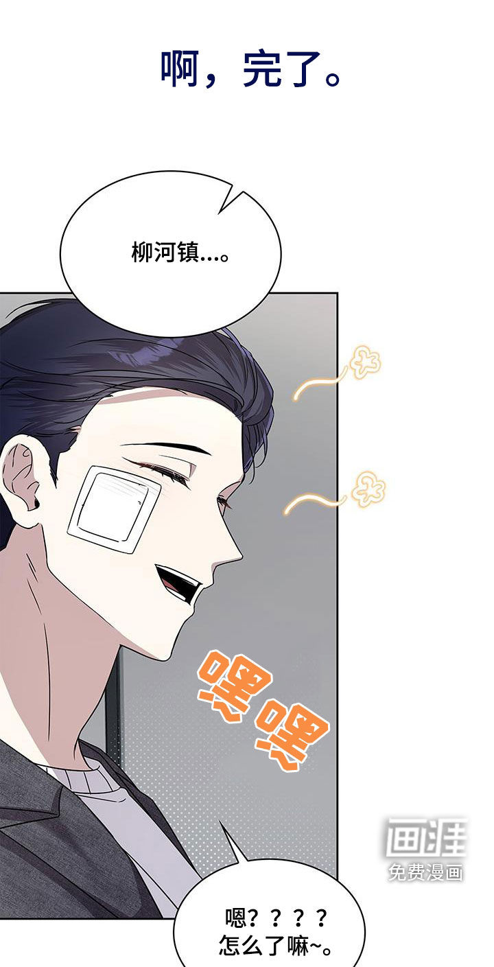 消失的人生第36话图