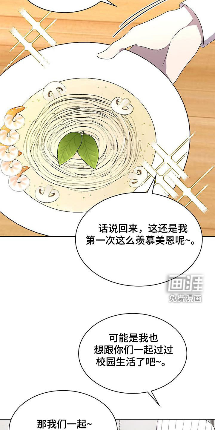 消失的人生第37话图