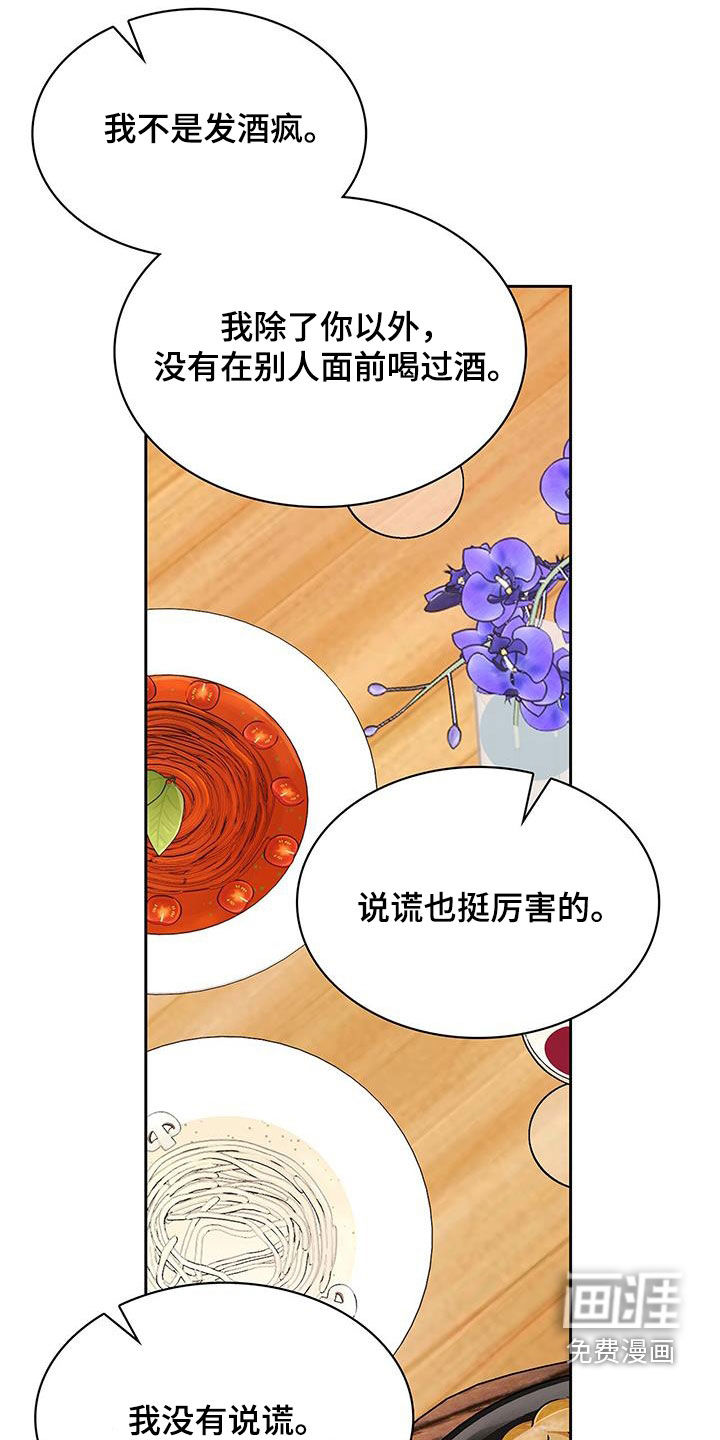 消失的人生第37话图