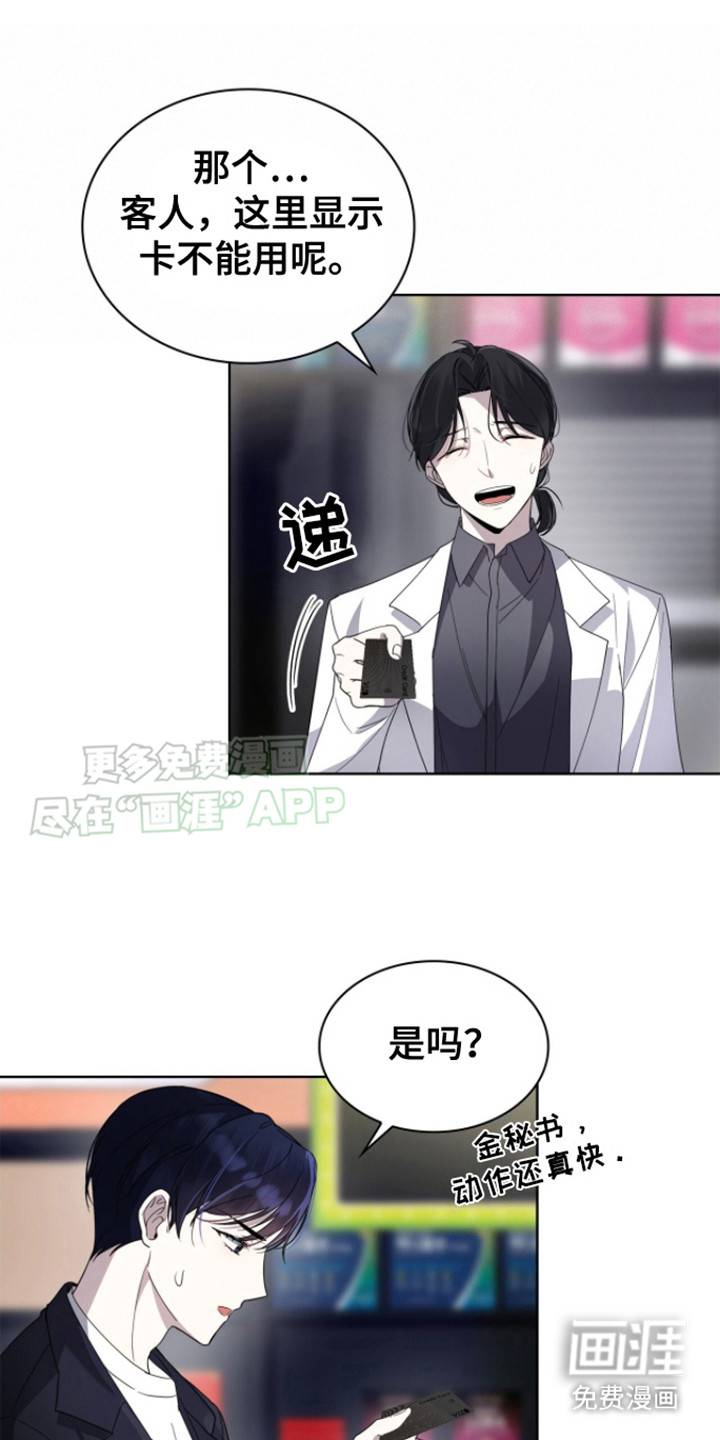 消失的人生第4话图