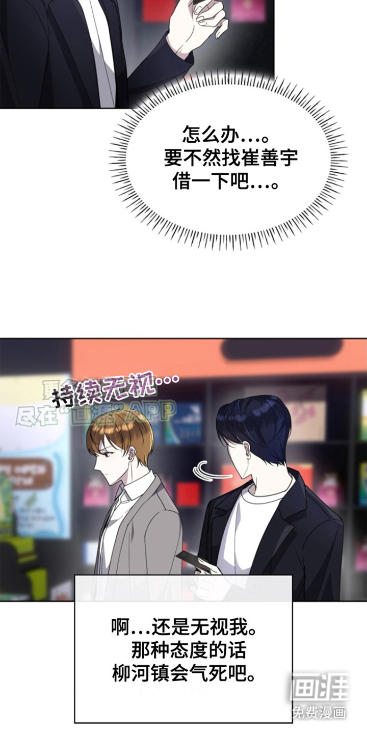 消失的人生第4话图