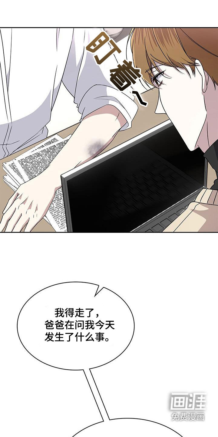 消失的人生第45话图