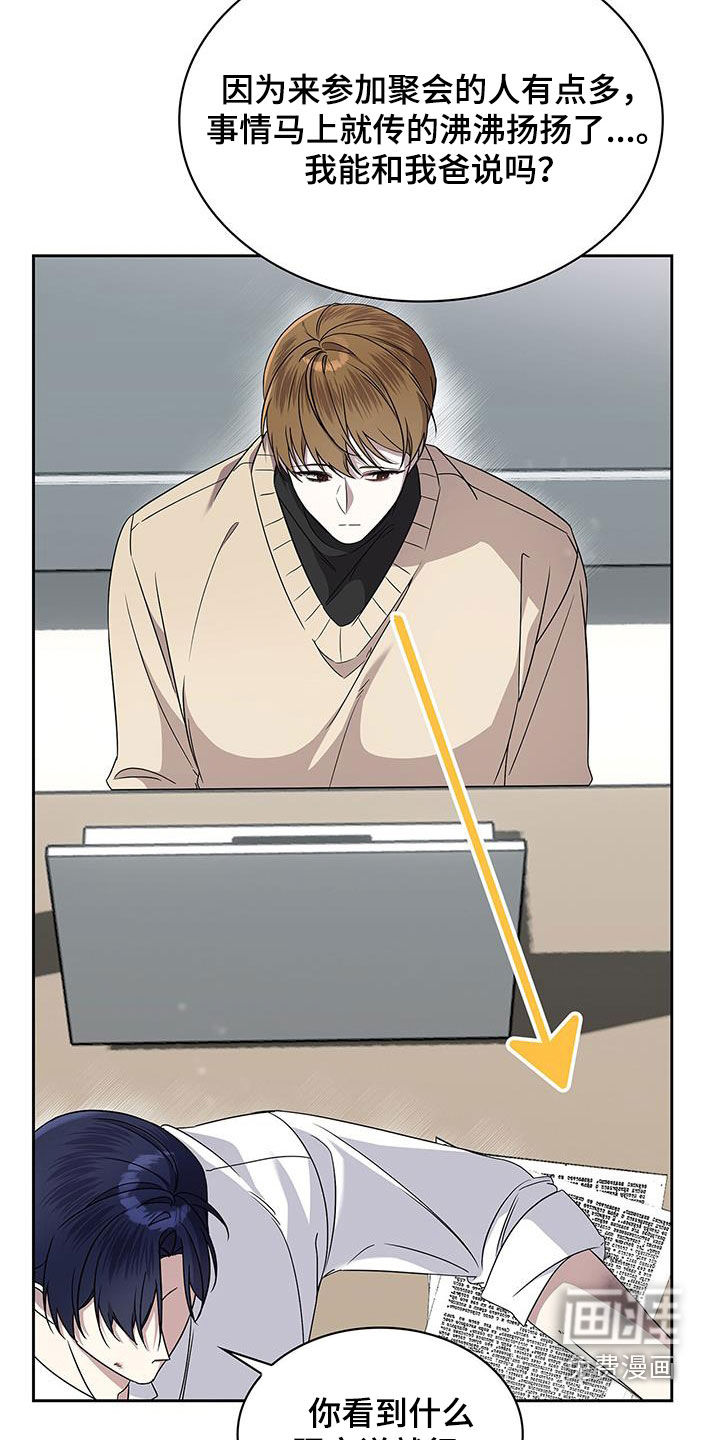 消失的人生第45话图