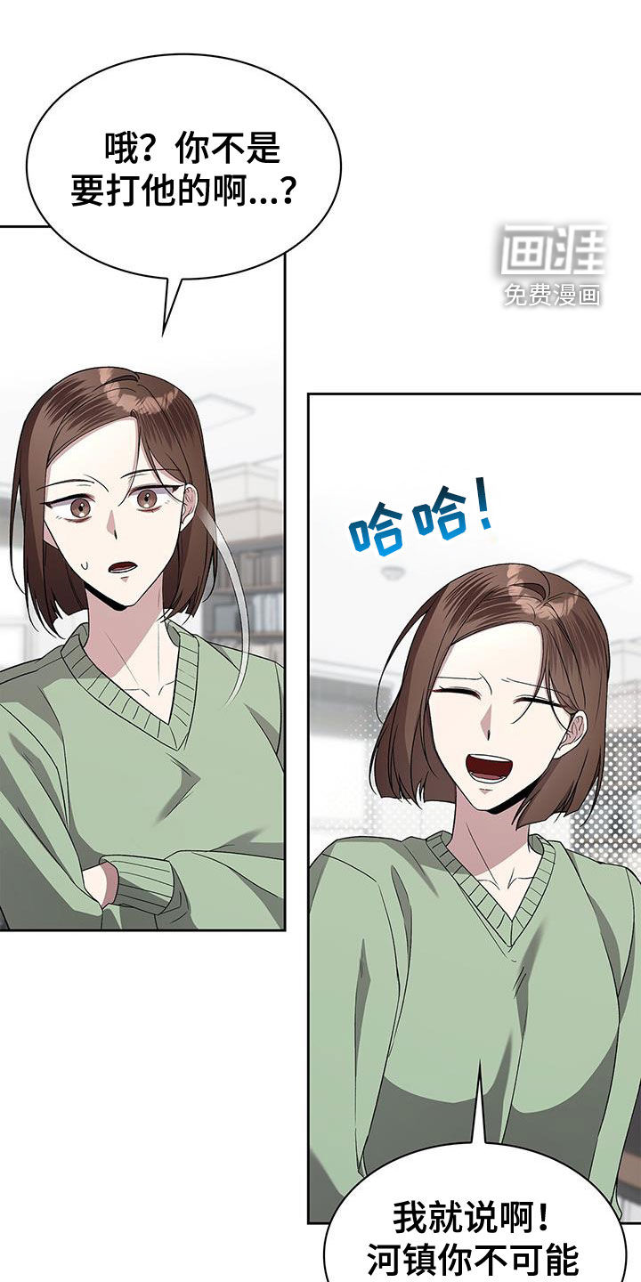 消失的人生第49话图