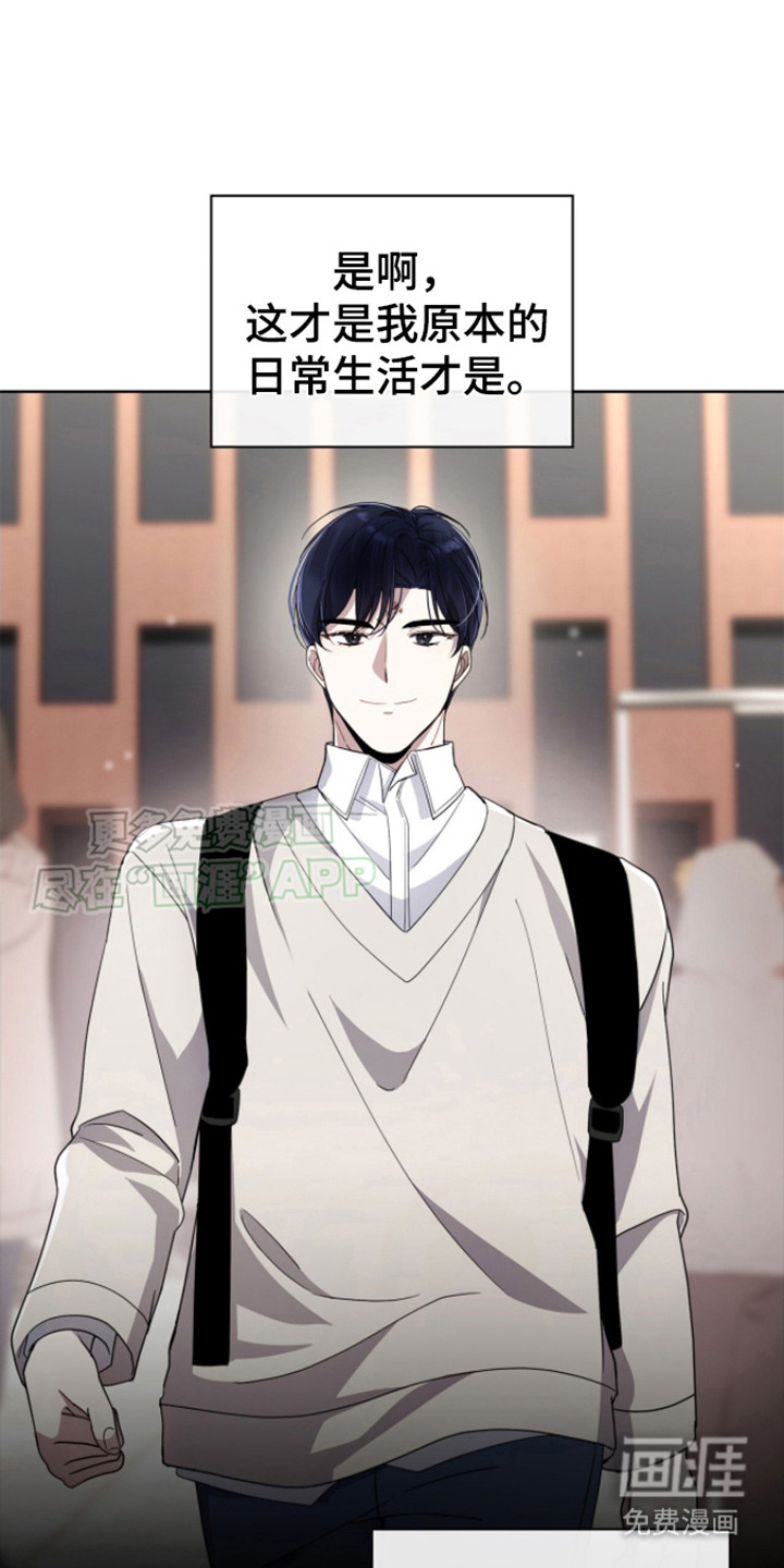 消失的人生第5话图