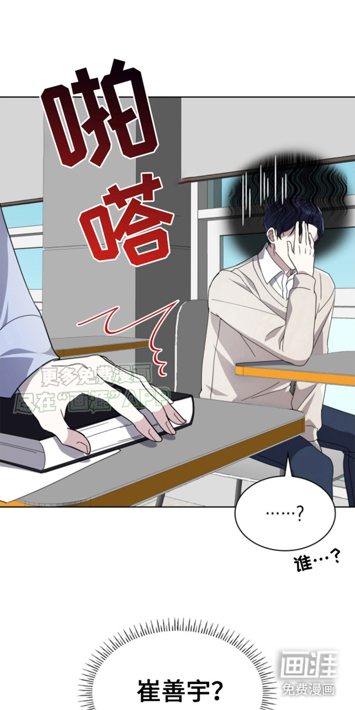 消失的人生第6话图