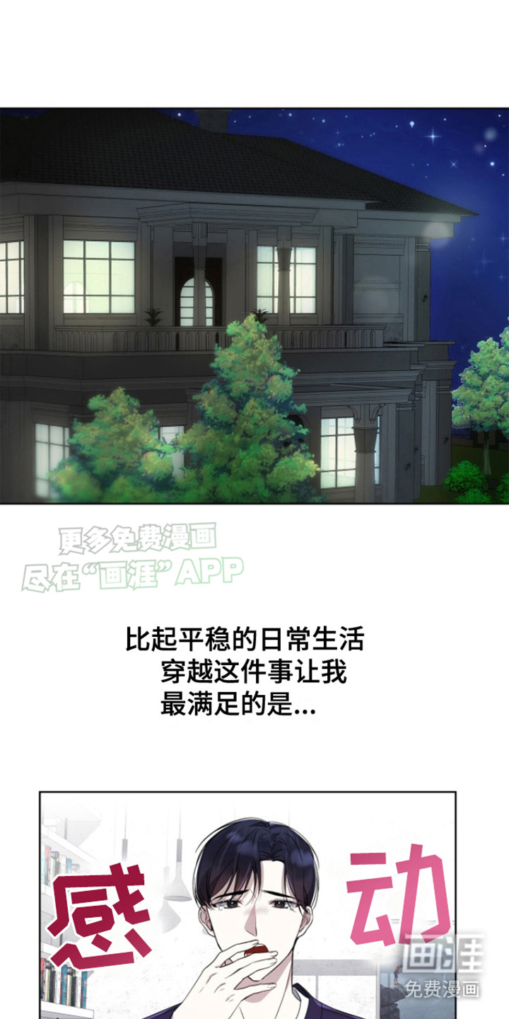 消失的人生第8话图