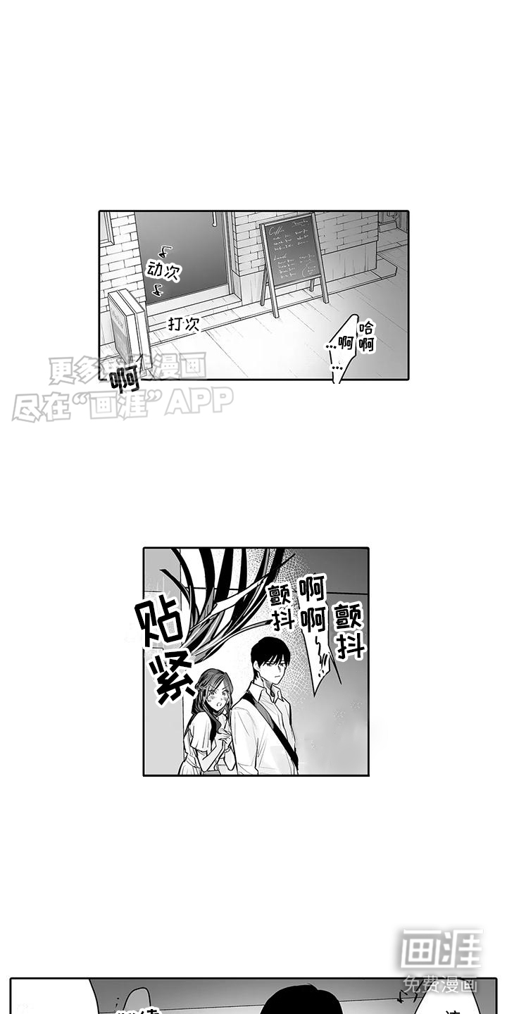 想被束缚的我第10话图