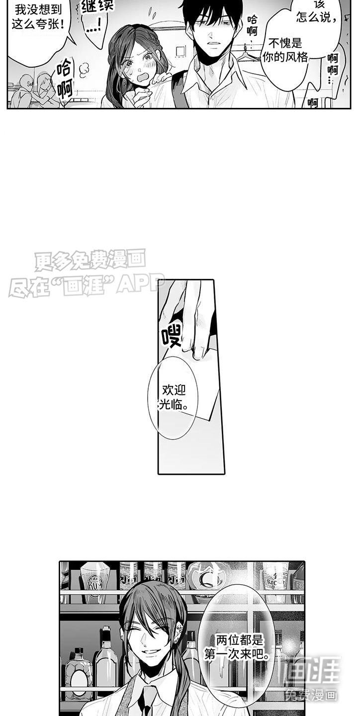 想被束缚的我第10话图