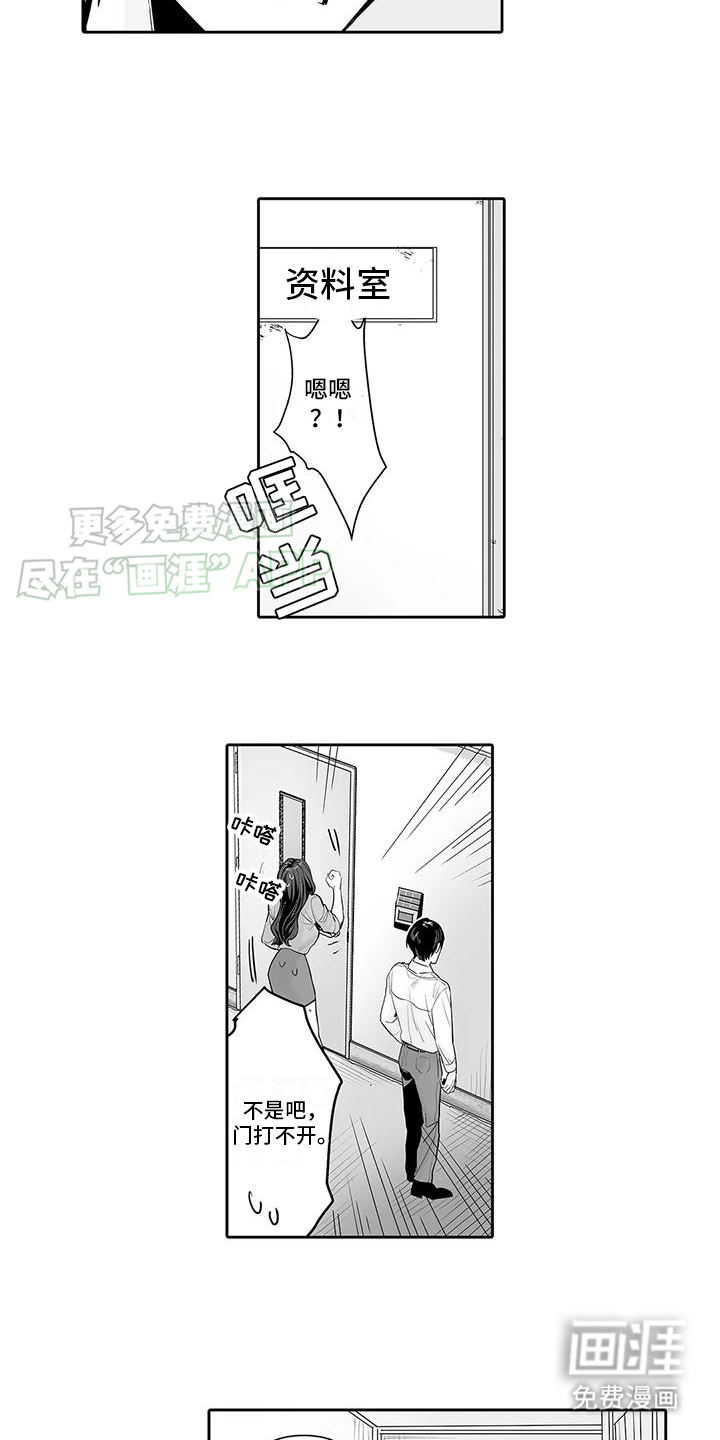 想被束缚的我第13话图