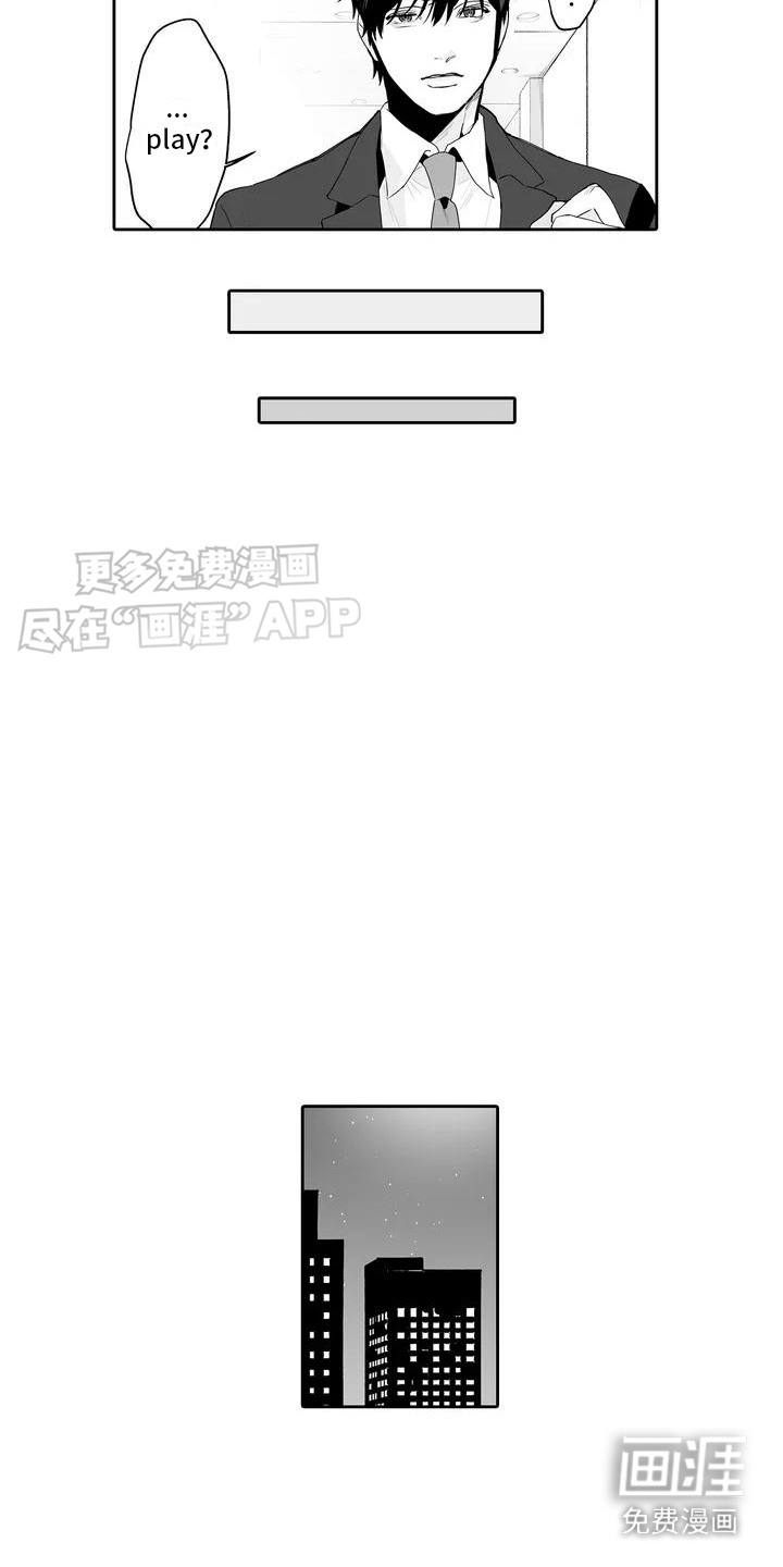 想被束缚的我第3话图