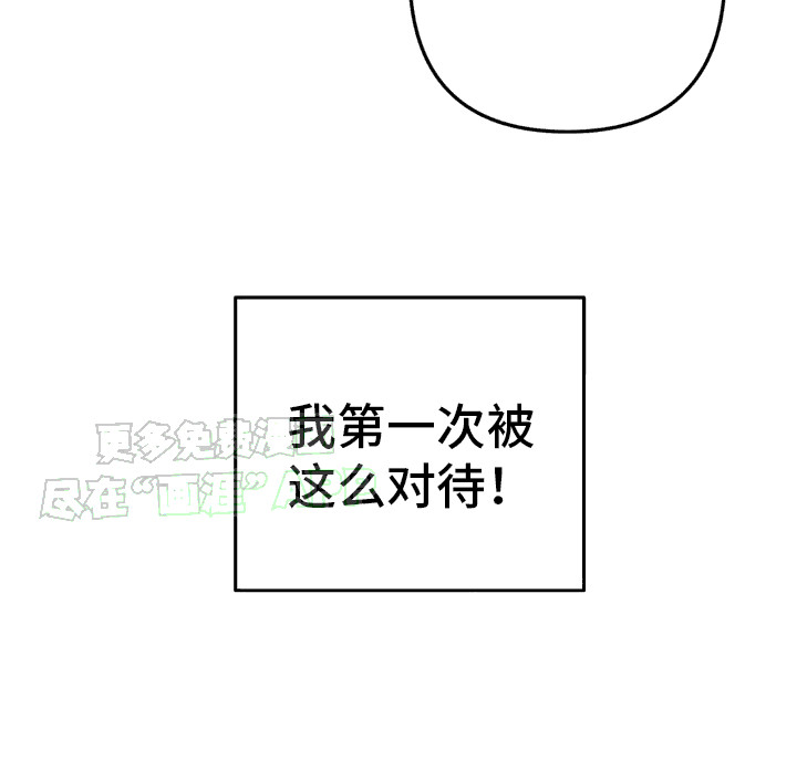 香味的边界第10话图
