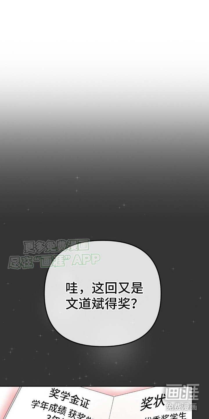 香味的边界第11话图