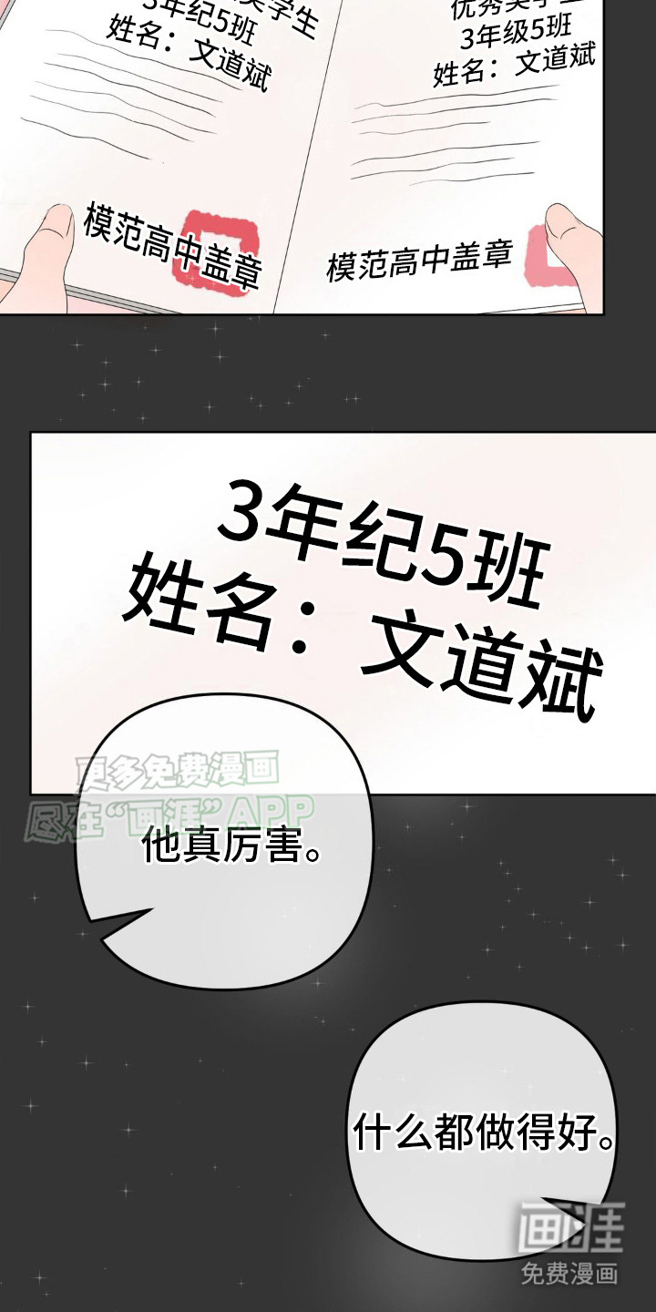 香味的边界第11话图