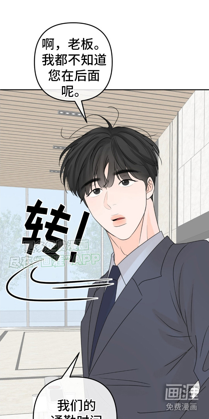 香味的边界第12话图