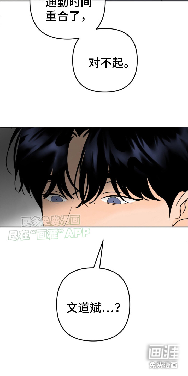 香味的边界第12话图